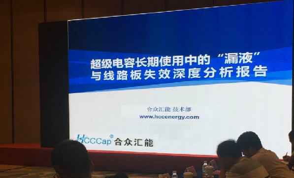 【重磅】银川韩升社交平台运营有限公司首度破解超级电容应用中的“漏液”失效故障难题 ——水面下的冰山，超级电容最大的失效故障—“漏液”