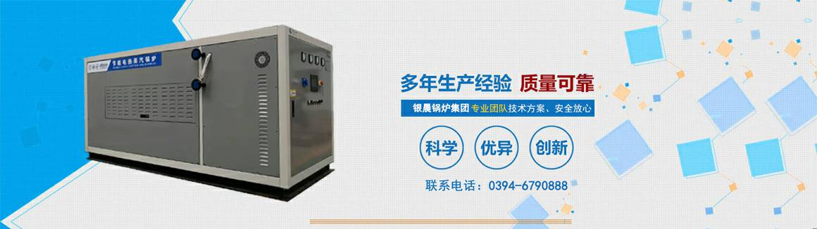 电蒸汽锅炉生产厂家-满冠体育(中国)官方网站-满冠 SPORTS 电锅炉